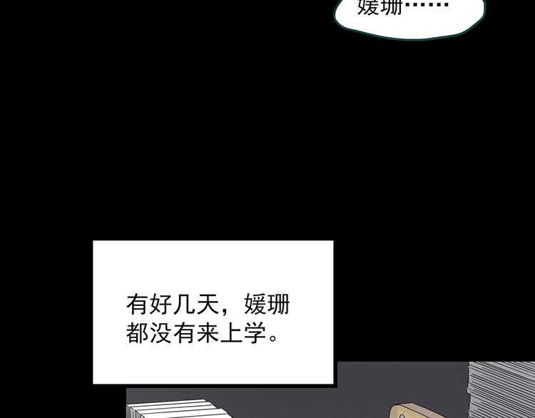 《怪奇实录》漫画最新章节第315话 开脑洞（上）免费下拉式在线观看章节第【61】张图片