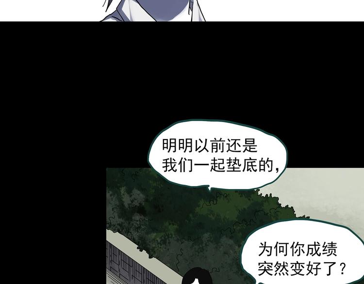 《怪奇实录》漫画最新章节第315话 开脑洞（上）免费下拉式在线观看章节第【7】张图片