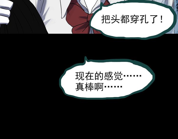 《怪奇实录》漫画最新章节第315话 开脑洞（上）免费下拉式在线观看章节第【70】张图片