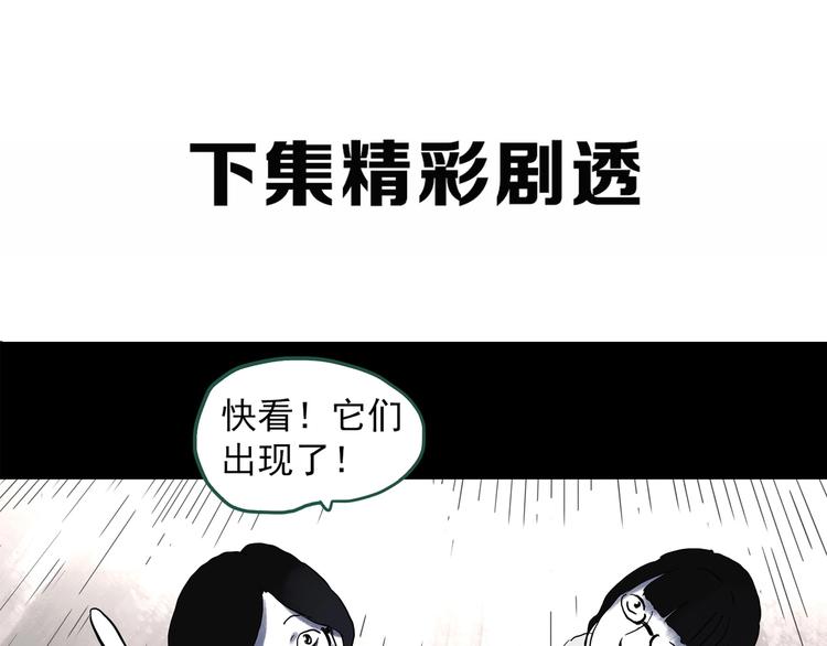 《怪奇实录》漫画最新章节第315话 开脑洞（上）免费下拉式在线观看章节第【72】张图片