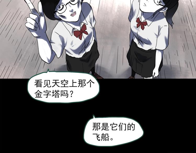 《怪奇实录》漫画最新章节第315话 开脑洞（上）免费下拉式在线观看章节第【73】张图片