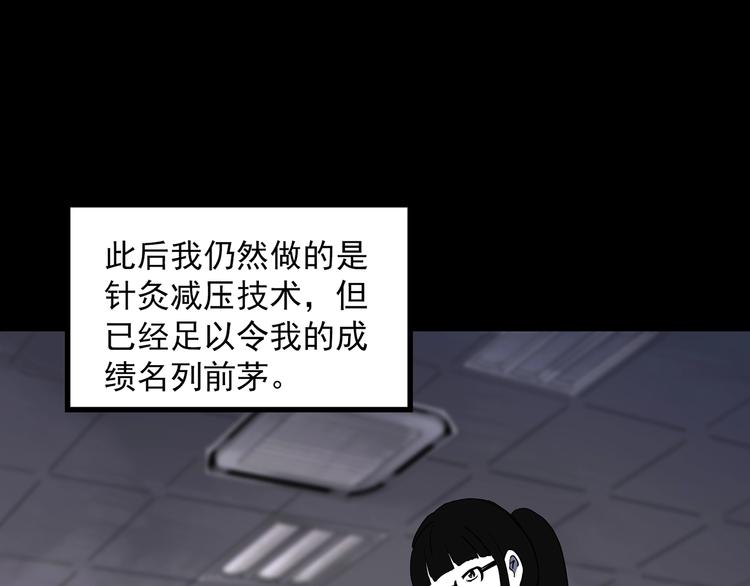 《怪奇实录》漫画最新章节第316话 开脑洞（中）免费下拉式在线观看章节第【11】张图片