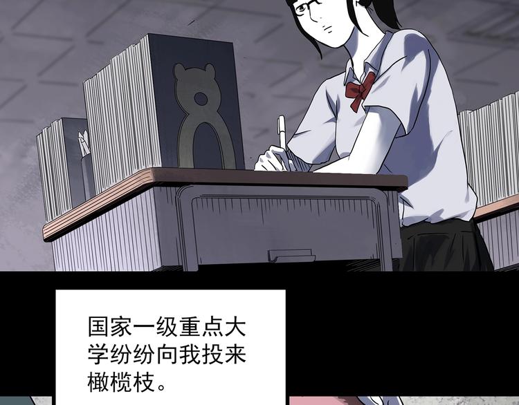 《怪奇实录》漫画最新章节第316话 开脑洞（中）免费下拉式在线观看章节第【12】张图片