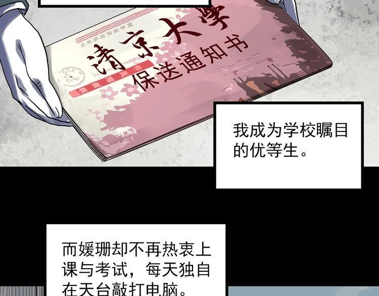 《怪奇实录》漫画最新章节第316话 开脑洞（中）免费下拉式在线观看章节第【13】张图片