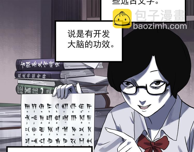 《怪奇实录》漫画最新章节第316话 开脑洞（中）免费下拉式在线观看章节第【16】张图片