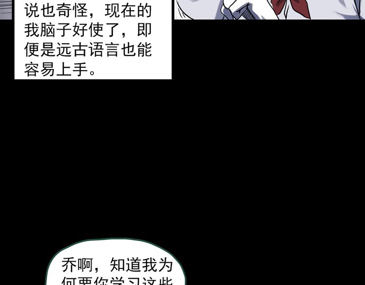 《怪奇实录》漫画最新章节第316话 开脑洞（中）免费下拉式在线观看章节第【17】张图片