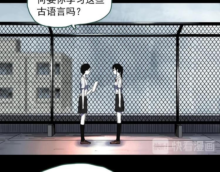 《怪奇实录》漫画最新章节第316话 开脑洞（中）免费下拉式在线观看章节第【18】张图片