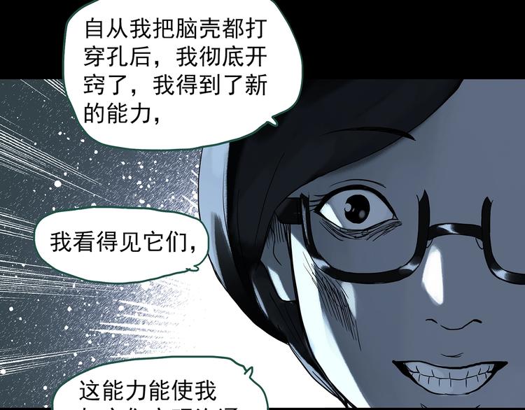 《怪奇实录》漫画最新章节第316话 开脑洞（中）免费下拉式在线观看章节第【19】张图片