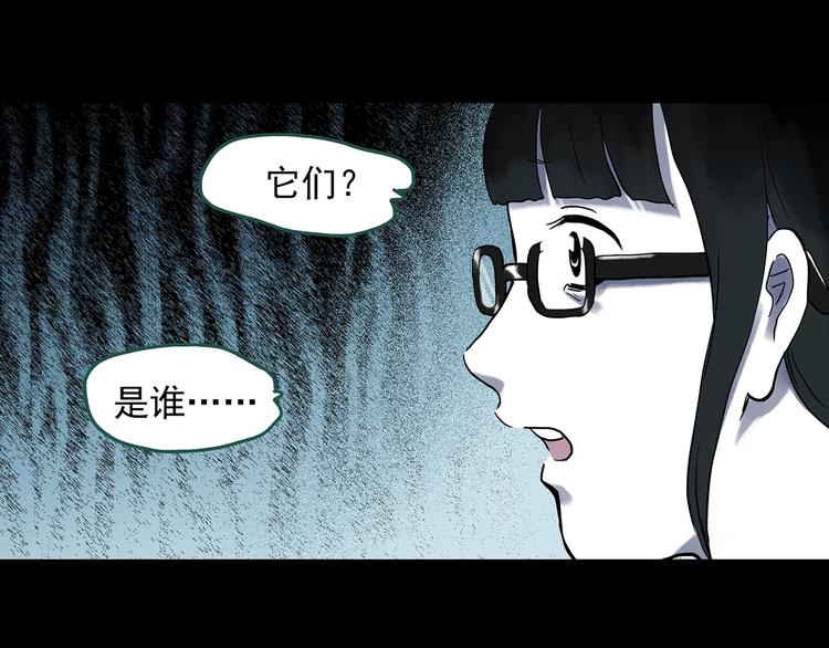 《怪奇实录》漫画最新章节第316话 开脑洞（中）免费下拉式在线观看章节第【21】张图片