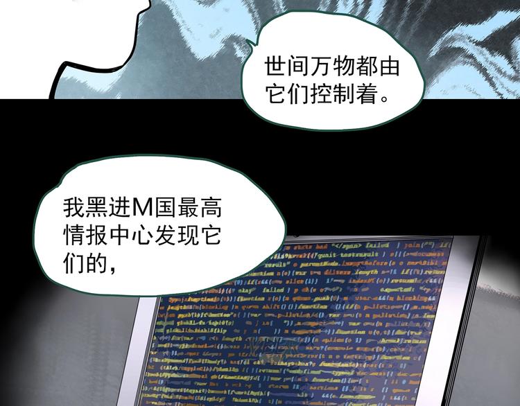 《怪奇实录》漫画最新章节第316话 开脑洞（中）免费下拉式在线观看章节第【23】张图片