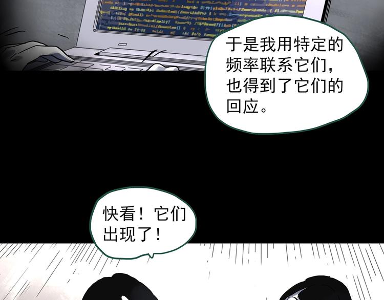 《怪奇实录》漫画最新章节第316话 开脑洞（中）免费下拉式在线观看章节第【24】张图片