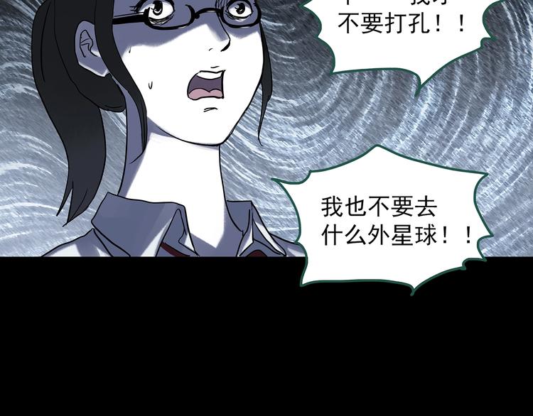 《怪奇实录》漫画最新章节第316话 开脑洞（中）免费下拉式在线观看章节第【30】张图片