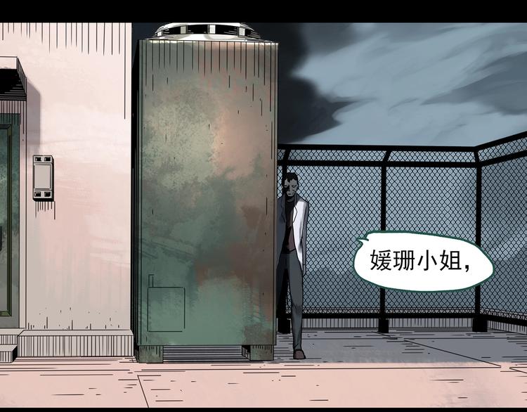 《怪奇实录》漫画最新章节第316话 开脑洞（中）免费下拉式在线观看章节第【31】张图片