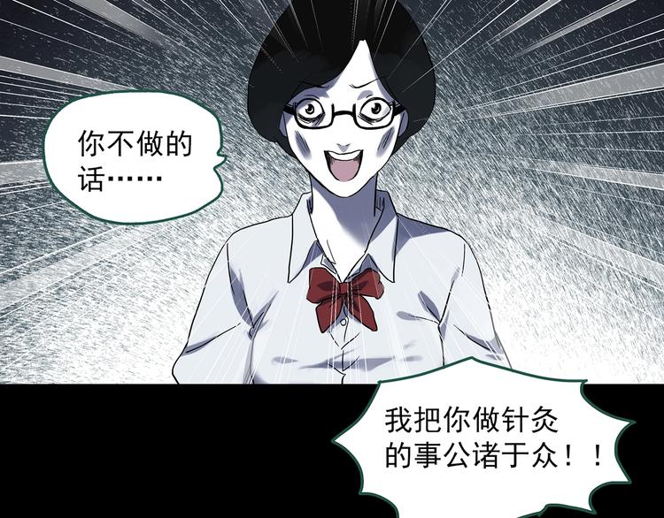 《怪奇实录》漫画最新章节第316话 开脑洞（中）免费下拉式在线观看章节第【35】张图片