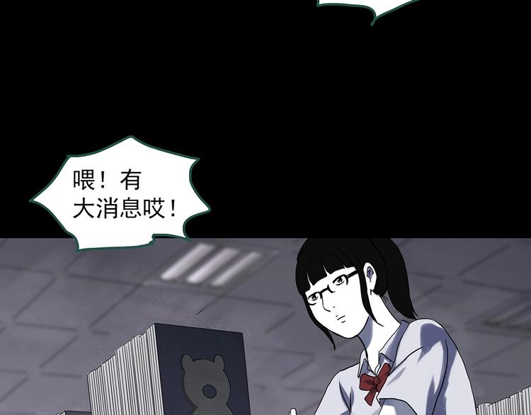 《怪奇实录》漫画最新章节第316话 开脑洞（中）免费下拉式在线观看章节第【36】张图片