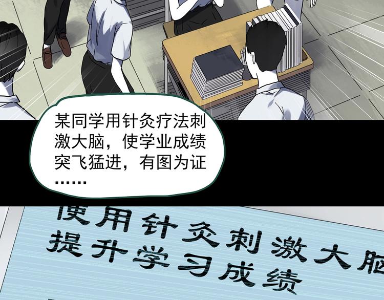 《怪奇实录》漫画最新章节第316话 开脑洞（中）免费下拉式在线观看章节第【38】张图片