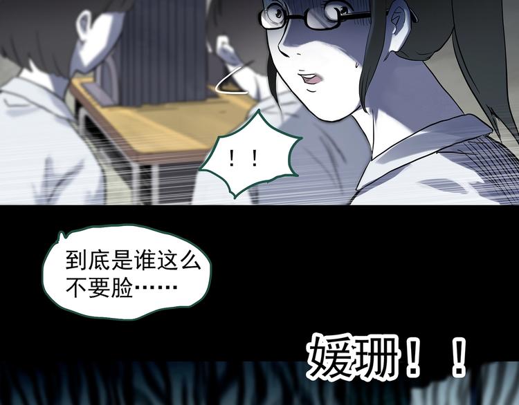 《怪奇实录》漫画最新章节第316话 开脑洞（中）免费下拉式在线观看章节第【40】张图片