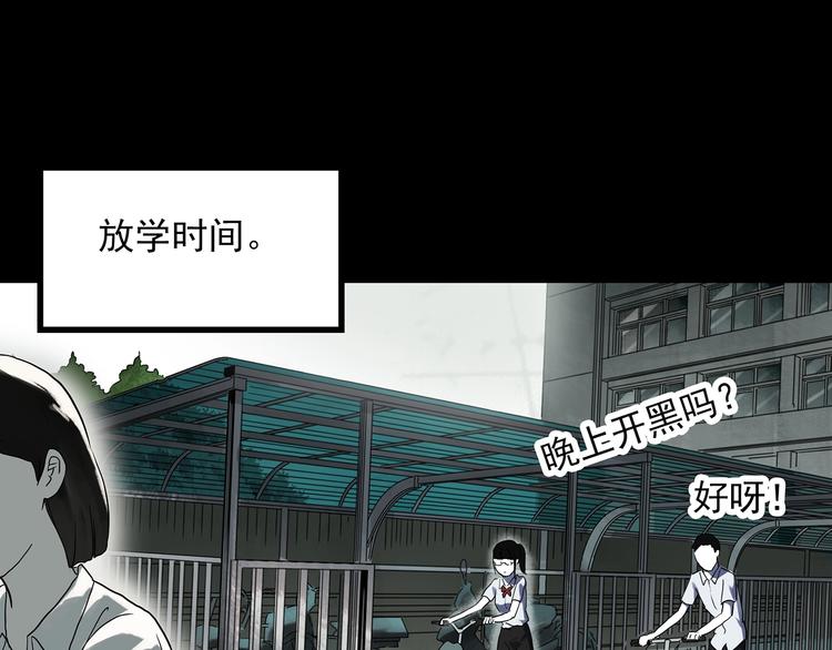 《怪奇实录》漫画最新章节第316话 开脑洞（中）免费下拉式在线观看章节第【42】张图片