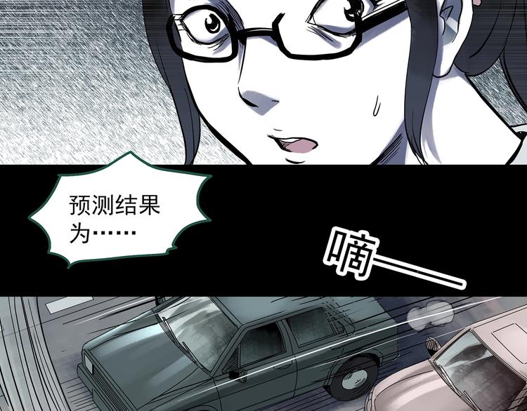 《怪奇实录》漫画最新章节第316话 开脑洞（中）免费下拉式在线观看章节第【53】张图片