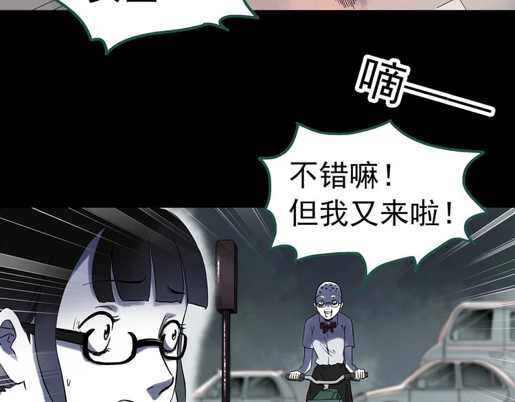 《怪奇实录》漫画最新章节第316话 开脑洞（中）免费下拉式在线观看章节第【55】张图片