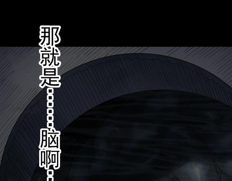 《怪奇实录》漫画最新章节第316话 开脑洞（中）免费下拉式在线观看章节第【6】张图片