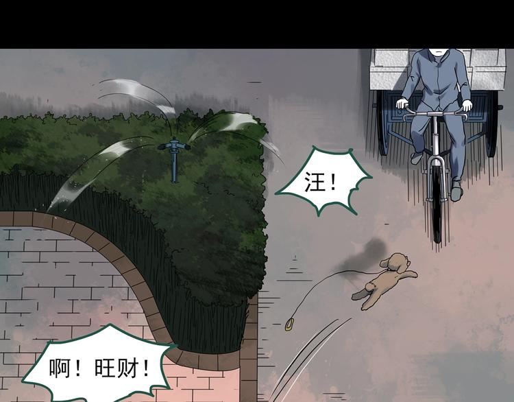 《怪奇实录》漫画最新章节第316话 开脑洞（中）免费下拉式在线观看章节第【64】张图片