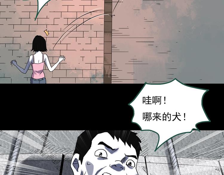 《怪奇实录》漫画最新章节第316话 开脑洞（中）免费下拉式在线观看章节第【65】张图片