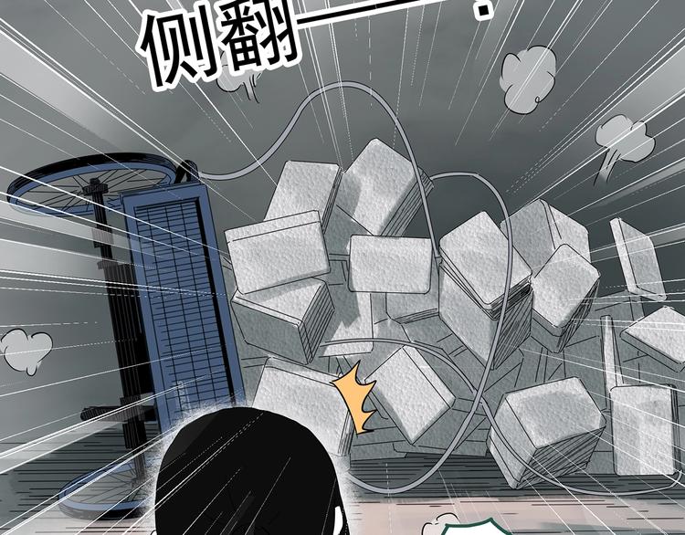 《怪奇实录》漫画最新章节第316话 开脑洞（中）免费下拉式在线观看章节第【67】张图片