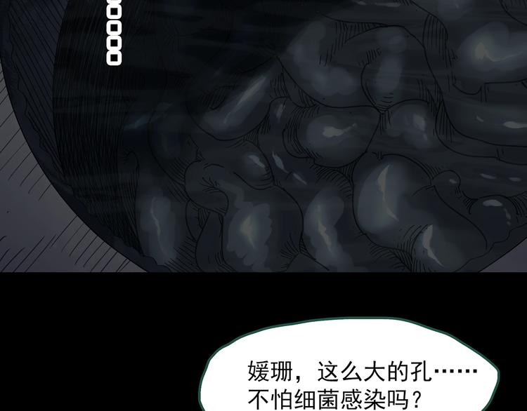 《怪奇实录》漫画最新章节第316话 开脑洞（中）免费下拉式在线观看章节第【7】张图片