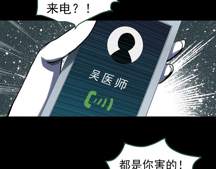 《怪奇实录》漫画最新章节第316话 开脑洞（中）免费下拉式在线观看章节第【75】张图片