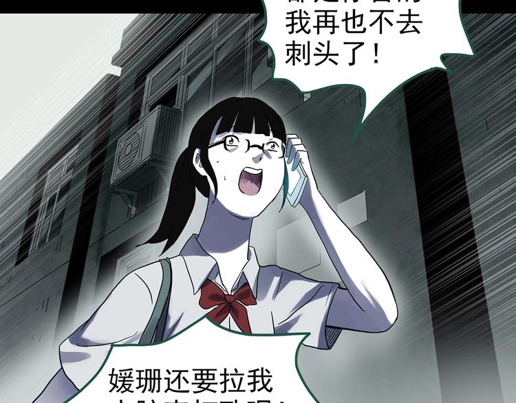 《怪奇实录》漫画最新章节第316话 开脑洞（中）免费下拉式在线观看章节第【76】张图片