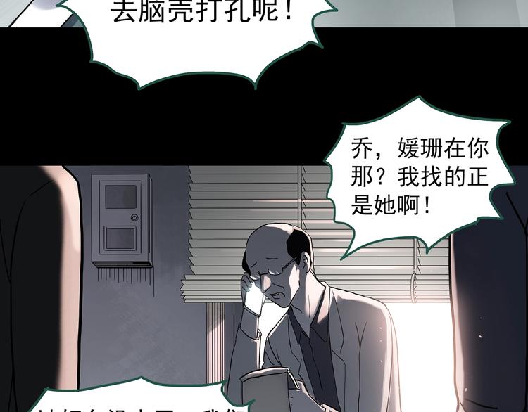 《怪奇实录》漫画最新章节第316话 开脑洞（中）免费下拉式在线观看章节第【77】张图片