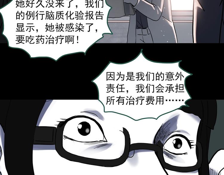 《怪奇实录》漫画最新章节第316话 开脑洞（中）免费下拉式在线观看章节第【78】张图片