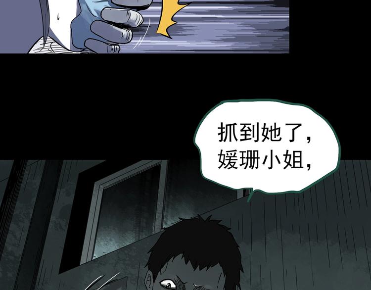 《怪奇实录》漫画最新章节第316话 开脑洞（中）免费下拉式在线观看章节第【80】张图片