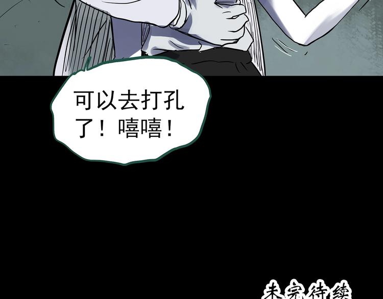 《怪奇实录》漫画最新章节第316话 开脑洞（中）免费下拉式在线观看章节第【82】张图片