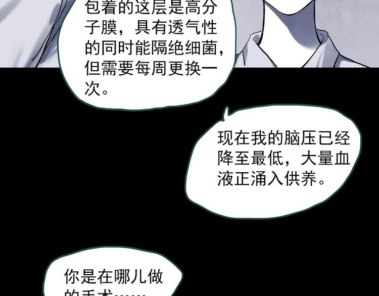 《怪奇实录》漫画最新章节第316话 开脑洞（中）免费下拉式在线观看章节第【9】张图片