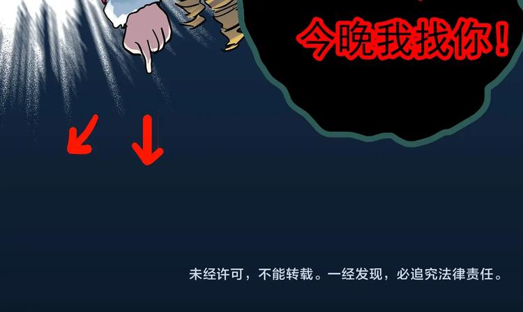 《怪奇实录》漫画最新章节第316话 开脑洞（中）免费下拉式在线观看章节第【95】张图片