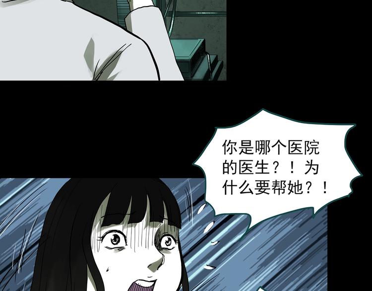 《怪奇实录》漫画最新章节第317话 开脑洞（下）免费下拉式在线观看章节第【12】张图片