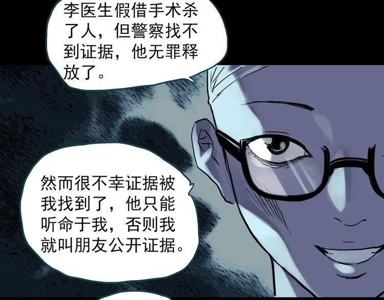 《怪奇实录》漫画最新章节第317话 开脑洞（下）免费下拉式在线观看章节第【14】张图片