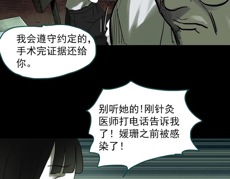 《怪奇实录》漫画最新章节第317话 开脑洞（下）免费下拉式在线观看章节第【17】张图片