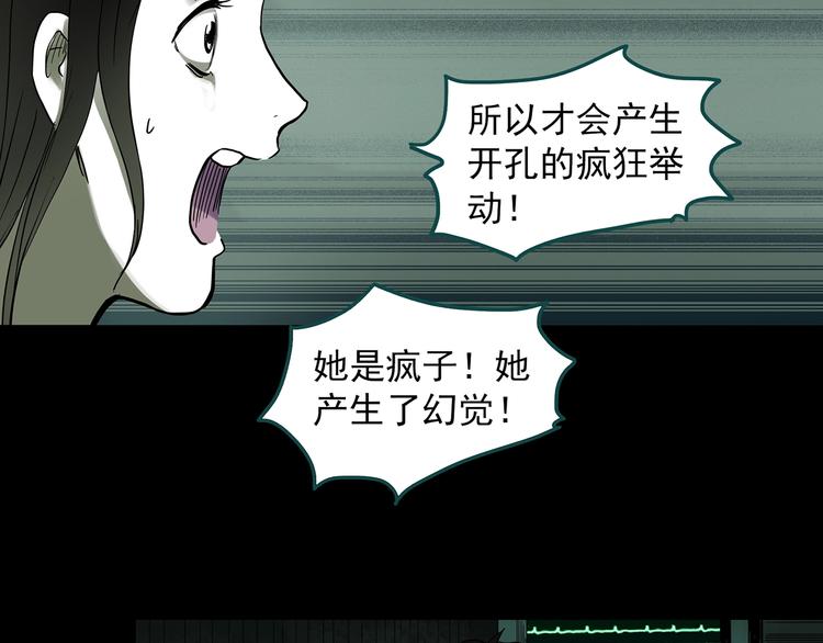 《怪奇实录》漫画最新章节第317话 开脑洞（下）免费下拉式在线观看章节第【18】张图片