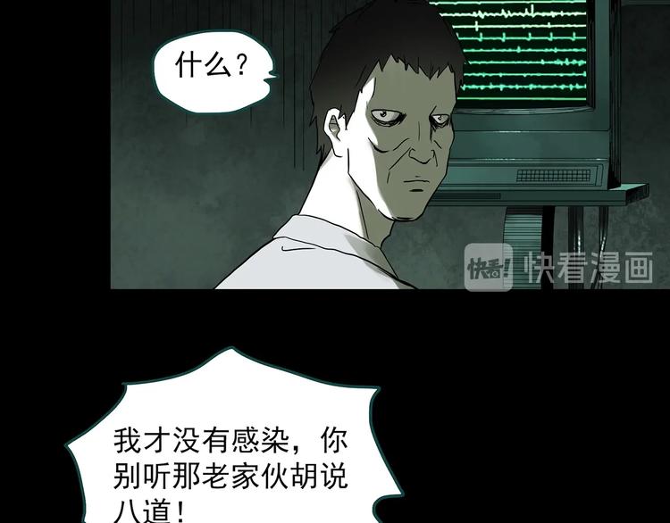 《怪奇实录》漫画最新章节第317话 开脑洞（下）免费下拉式在线观看章节第【19】张图片