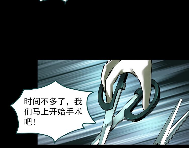 《怪奇实录》漫画最新章节第317话 开脑洞（下）免费下拉式在线观看章节第【21】张图片