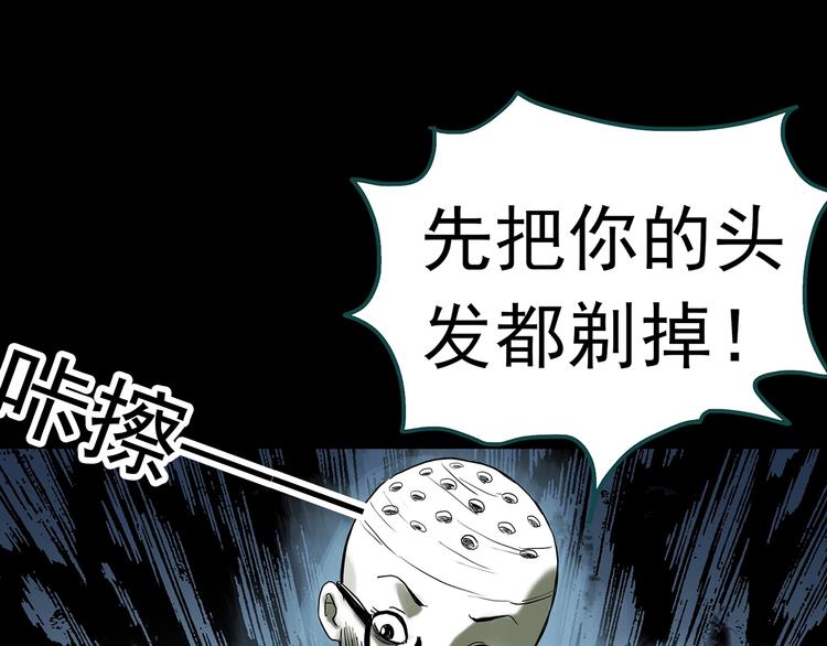 《怪奇实录》漫画最新章节第317话 开脑洞（下）免费下拉式在线观看章节第【22】张图片