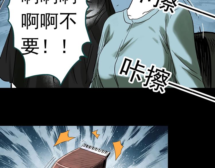 《怪奇实录》漫画最新章节第317话 开脑洞（下）免费下拉式在线观看章节第【24】张图片