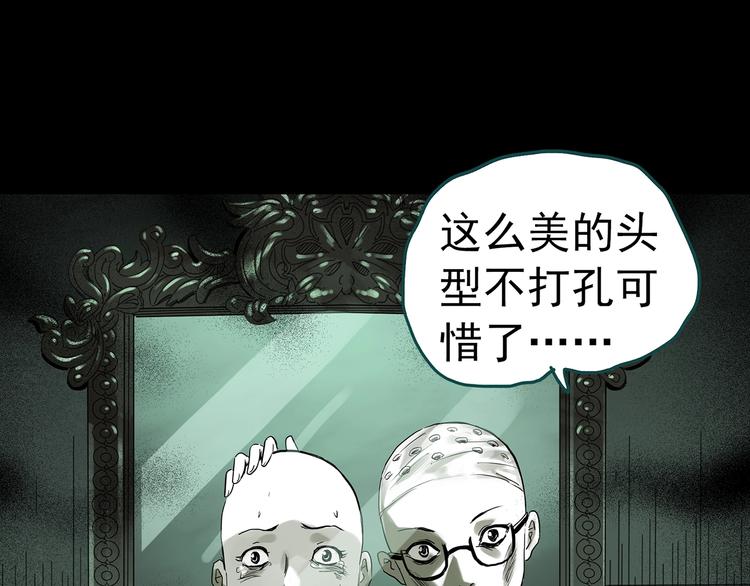 《怪奇实录》漫画最新章节第317话 开脑洞（下）免费下拉式在线观看章节第【30】张图片