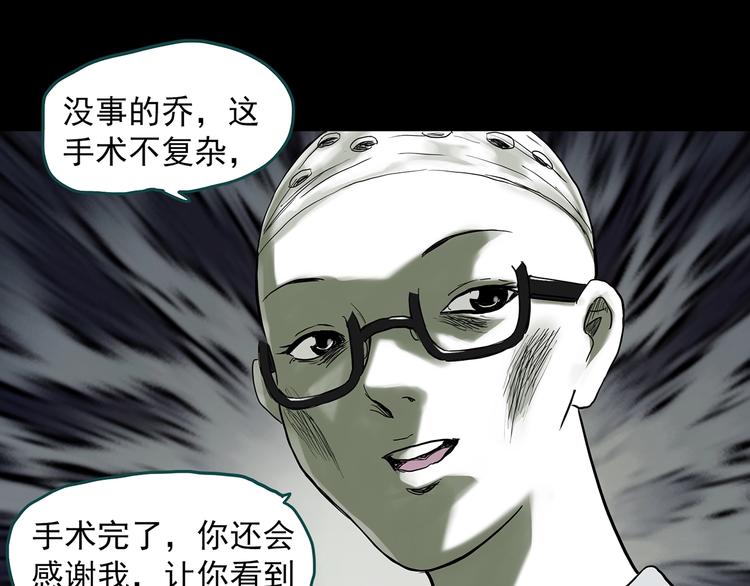 《怪奇实录》漫画最新章节第317话 开脑洞（下）免费下拉式在线观看章节第【34】张图片