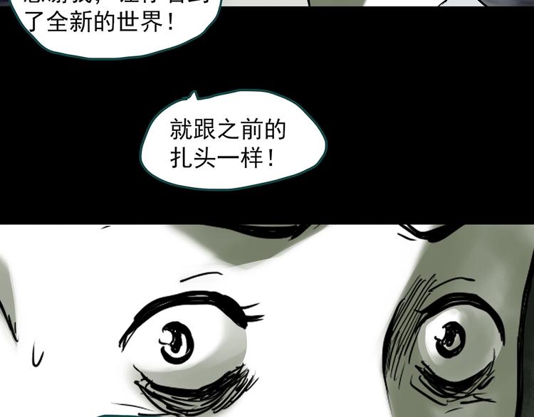 《怪奇实录》漫画最新章节第317话 开脑洞（下）免费下拉式在线观看章节第【35】张图片