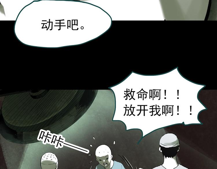 《怪奇实录》漫画最新章节第317话 开脑洞（下）免费下拉式在线观看章节第【36】张图片