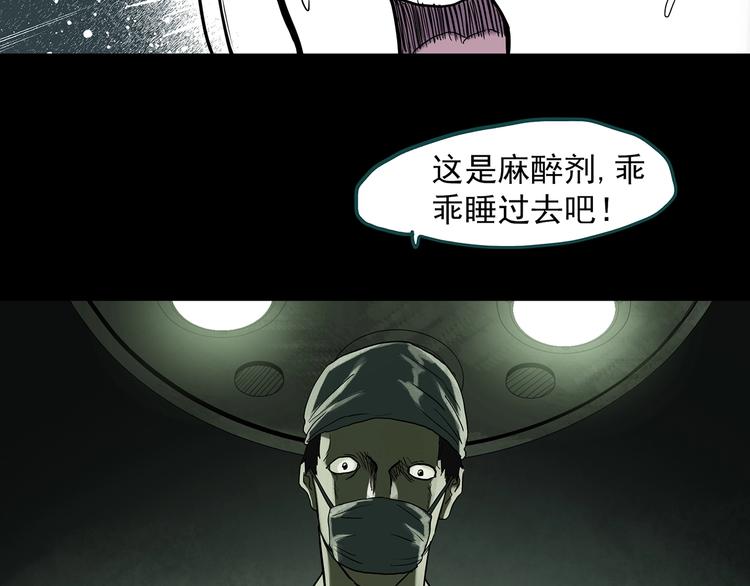 《怪奇实录》漫画最新章节第317话 开脑洞（下）免费下拉式在线观看章节第【40】张图片